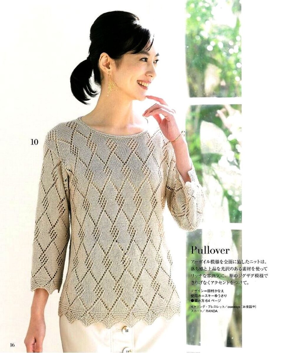 Пуловер цвета экрю с зубчатыми краями по низу и рукавам.