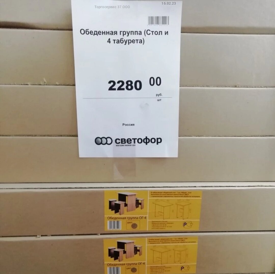 Режим работы магазина светофор. Грунт универсальный светофор. Грунт универсальный росток 60 литров. Светофор ува. Светофор ува.