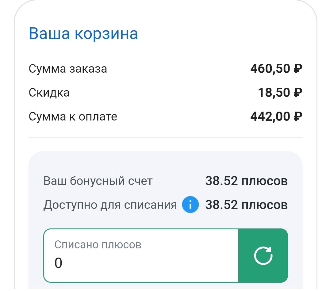 Скриншот приложения АПТЕКИ ПЛЮС
