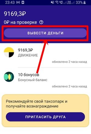 Вывод денег