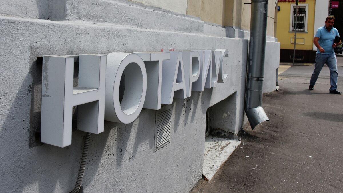    Нотариус© РИА Новости / Наталья Селиверстова