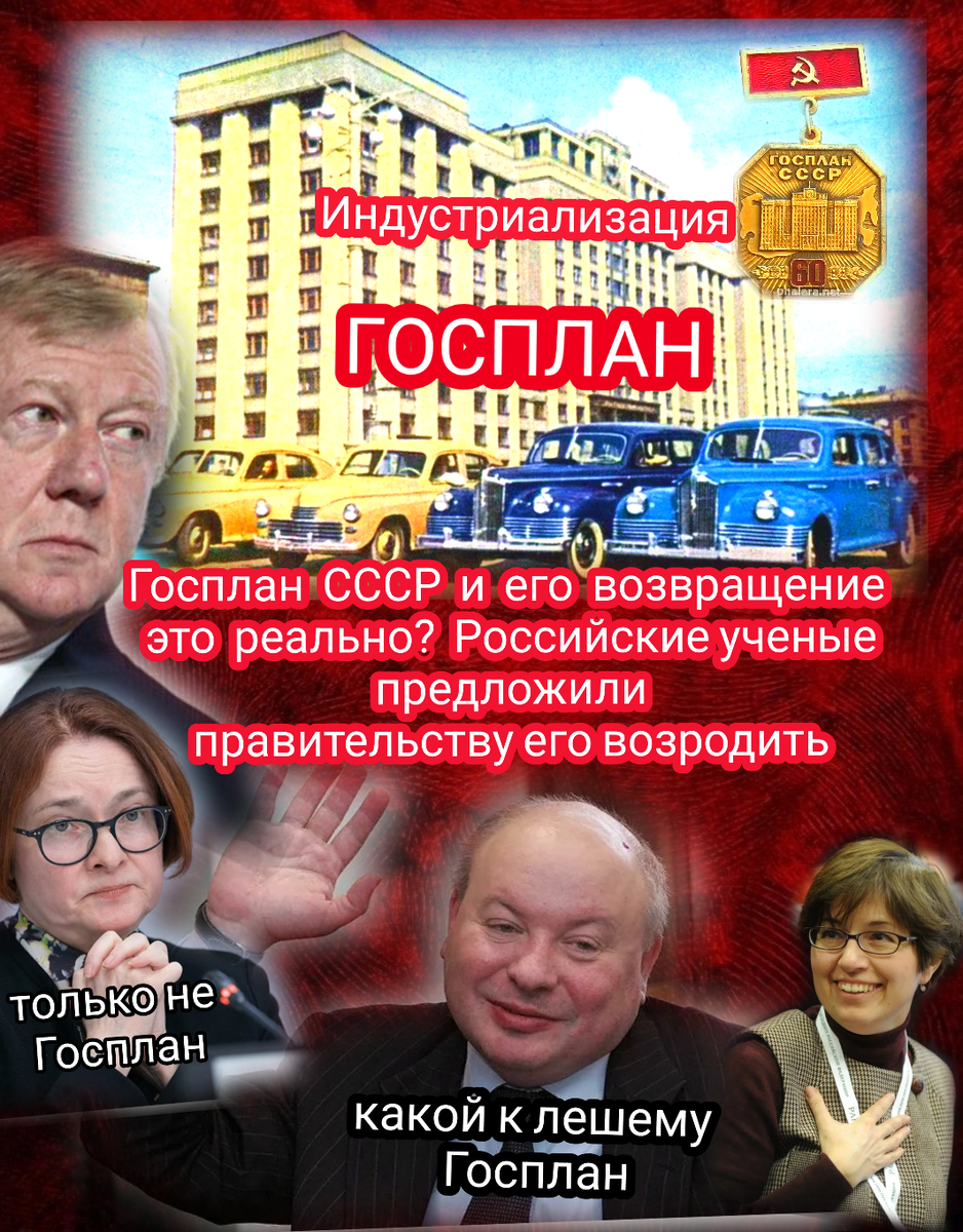 Коллаж канала РОССИЯ⭐️СССР, ВПЕРЁД!