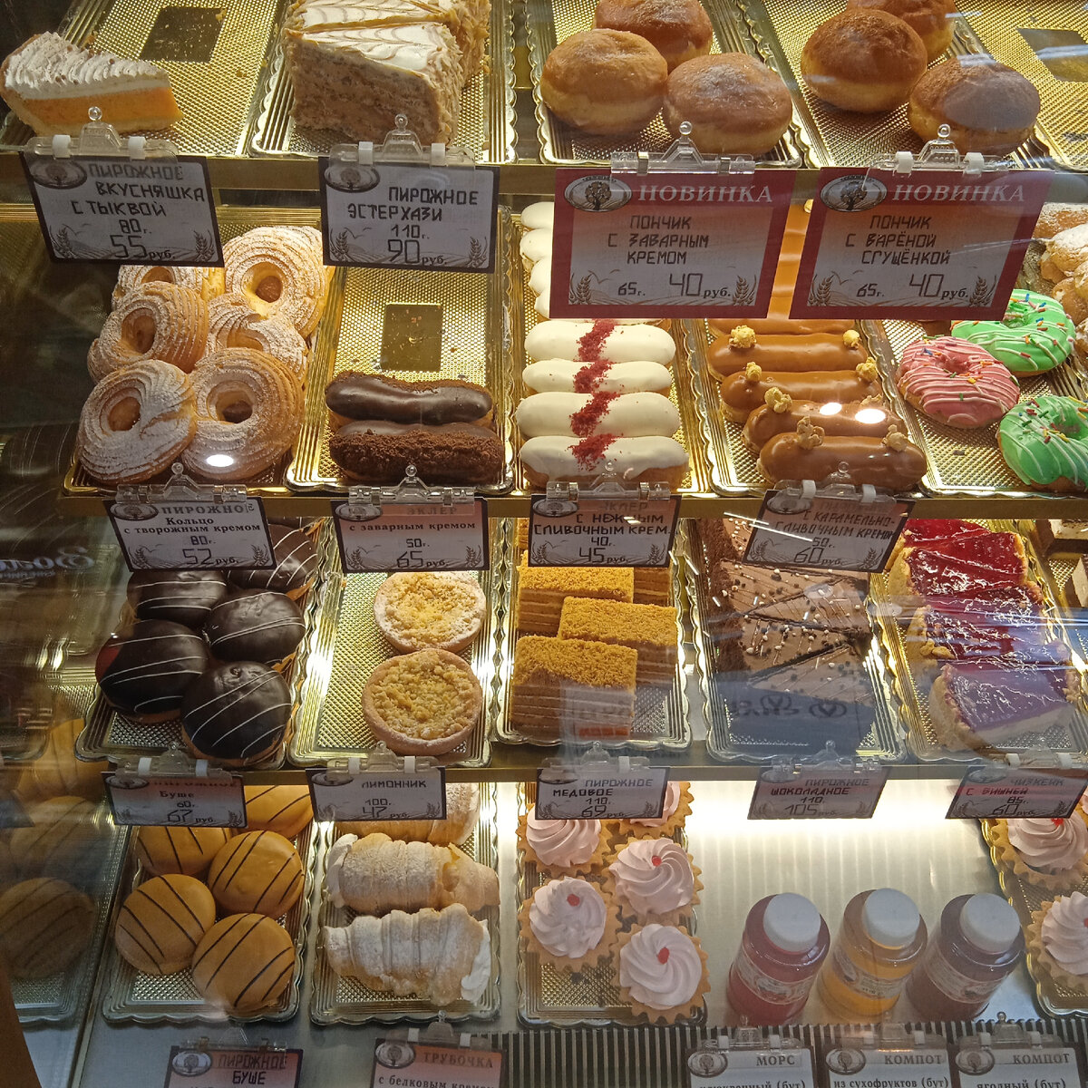 Витрина "Яблоньки"