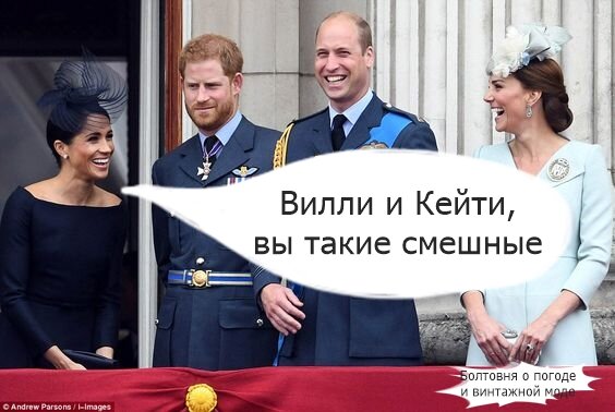 меган и гарри такси. дзен болтовня о погоде и винтажной моде. гарри и меган попугай. кэтрин хэпберн оскар. дзен болтовня о погоде и винтажной моде.