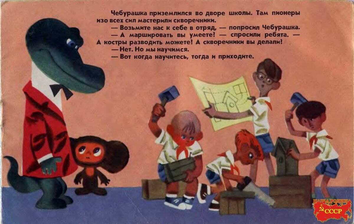 Читать сказку крокодил гена и его друзья. Успенский крокодил Гена 1966.