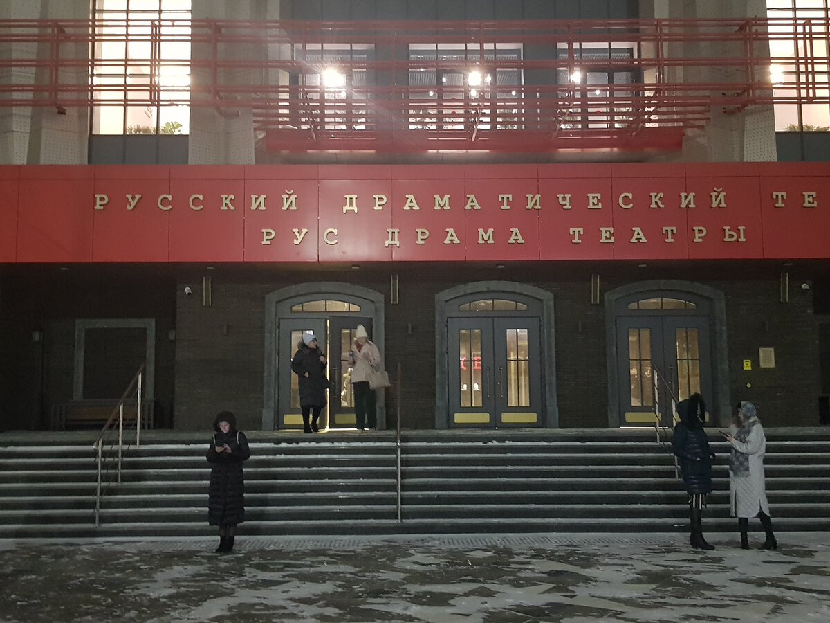 Русский драматический театр " Мастеровые", Набережные Челны