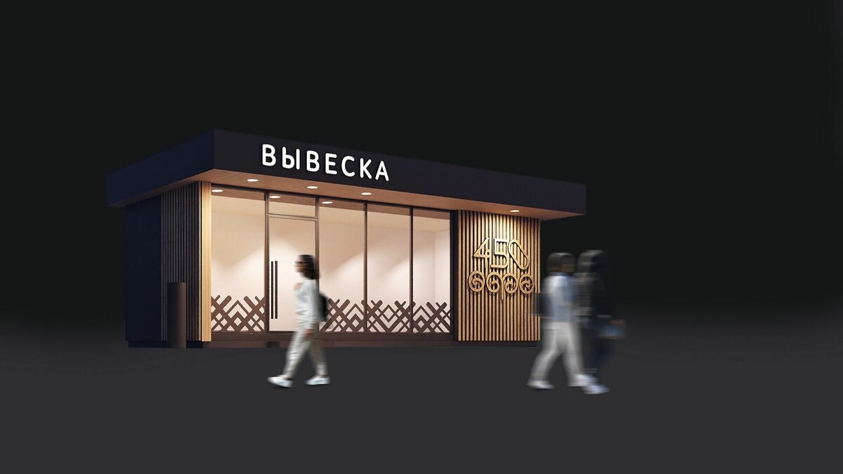     Всего представлено пять объектов в дизайне которых используются элементы башкирской культуры