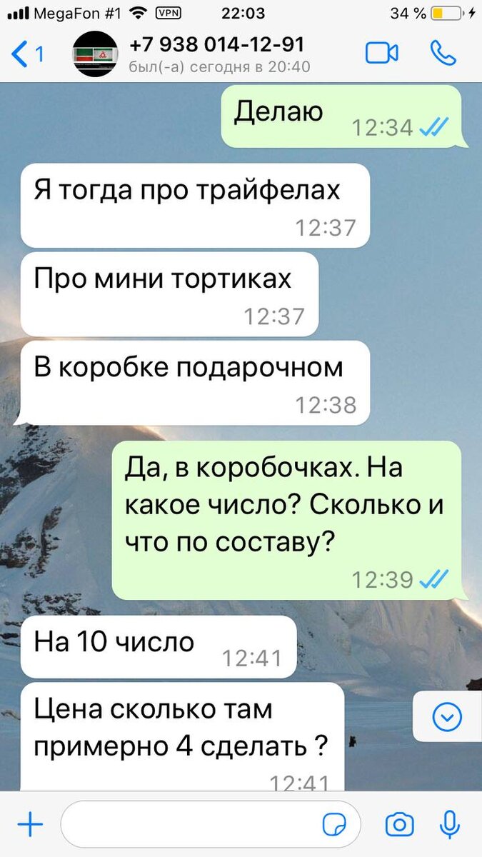 Тест на доверие к людям с диаграммой