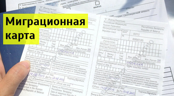 Айти карта для мигрантов