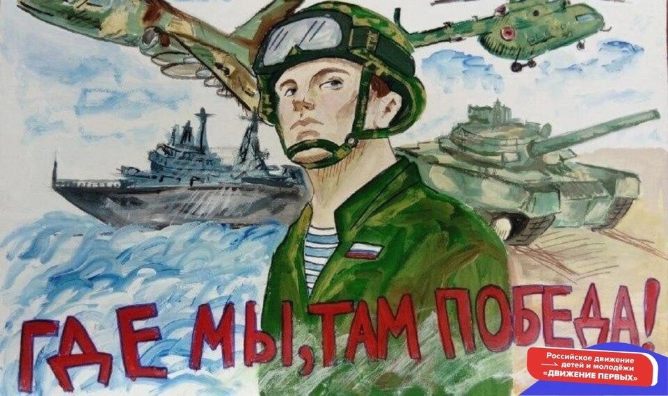     Фото: Российское движение детей и молодежи