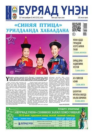 Так газета выглядит в наше время. Фото из открытых источников.