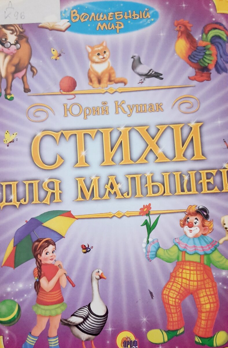 Фото книги 
