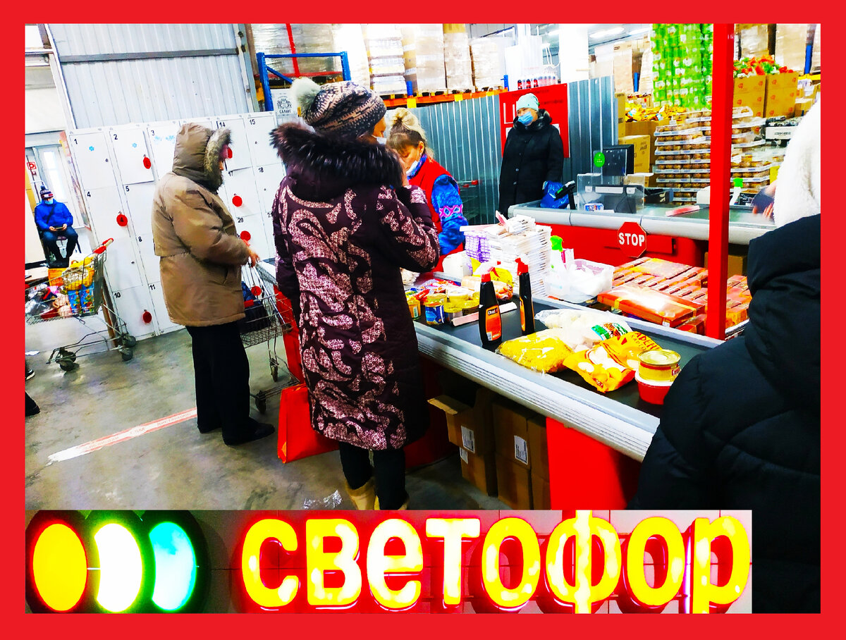 Товары в Светофоре сегодня 20 февраля 2023. Новинки в Светофоре 20 февраля 2023 года Магазин Светофор новинки февраля 2023. Светофор новинки обзор товара 20 февраля 2023. Светофор новинки 2023. Новинки 20 февраля 2023 в Светофор. 20 февраля 2023 Светофор обзор новинок магазина и отзывы. Что можно покупать в магазине Светофор