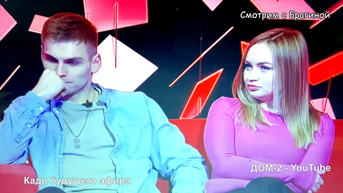 Санчо и Элина с накаченными губами, кадр будущего эфира