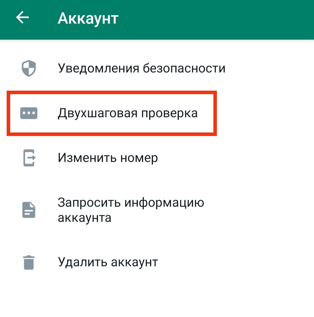 Учимся защищать свой WhatsApp от взлома хакеров и слежки второй половинки!  | Строго о гаджетах | Дзен