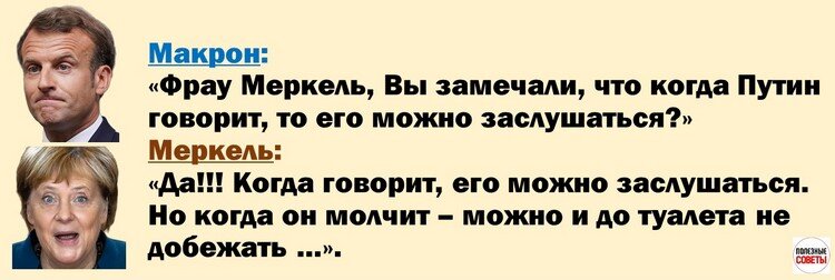 Анекдот.