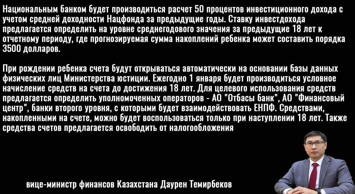 Цитата Темирбекова