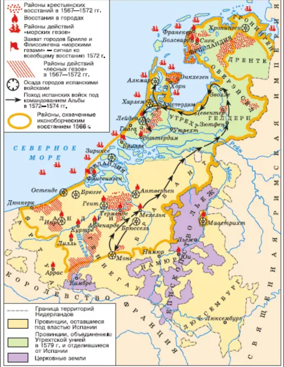 Освободительной борьбы нидерландов против испании. Карта нидерландской буржуазной революции в 16 веке. Нидерландская буржуазная революция 1566-1609. Нидерланды буржуазная революция в 16 веке карта.