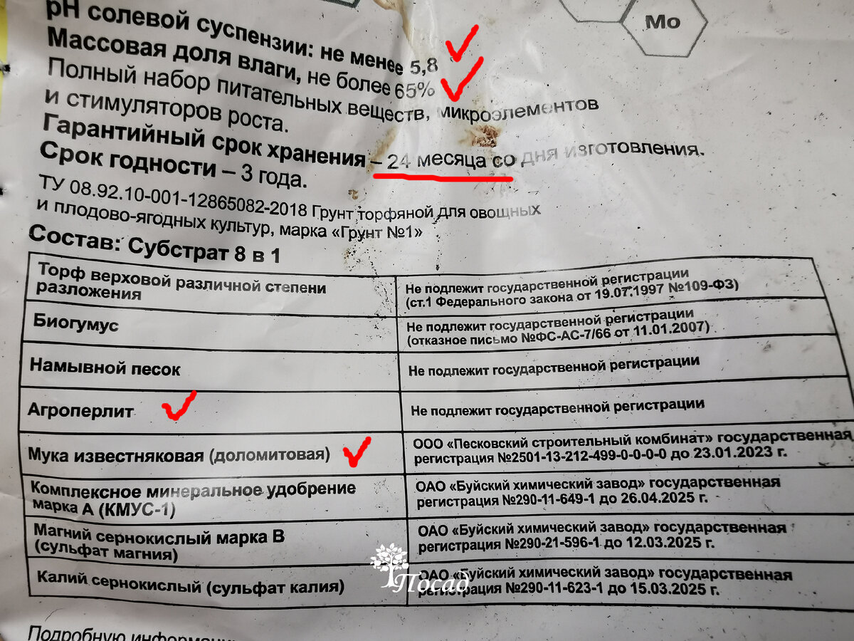 Для чего нужна перфорация на пакетах с грунтом? Секрет производителей  грунтов, который они не скрывают, но и не афишируют | Посад | Дзен