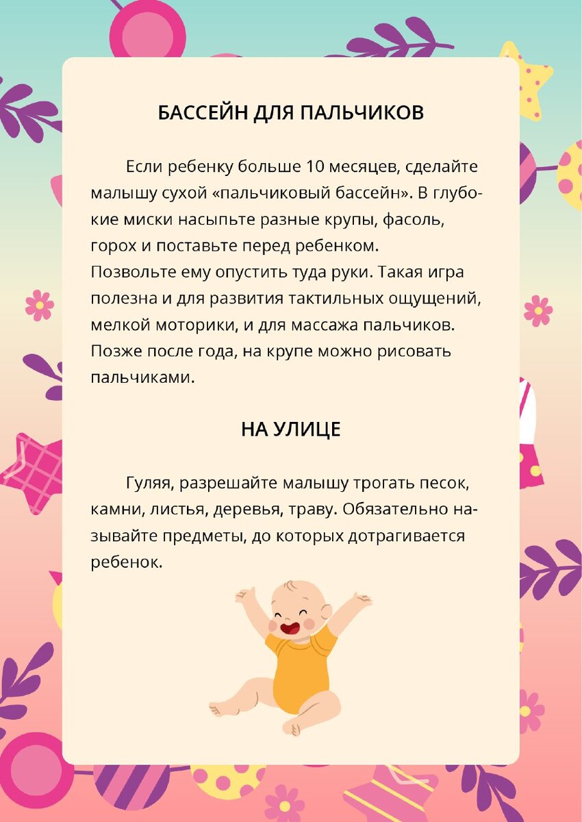 Дефектологические советы родителям. | Твой учитель. | Дзен