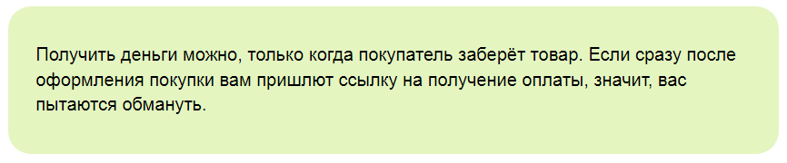 https://support.avito.ru/sections/74