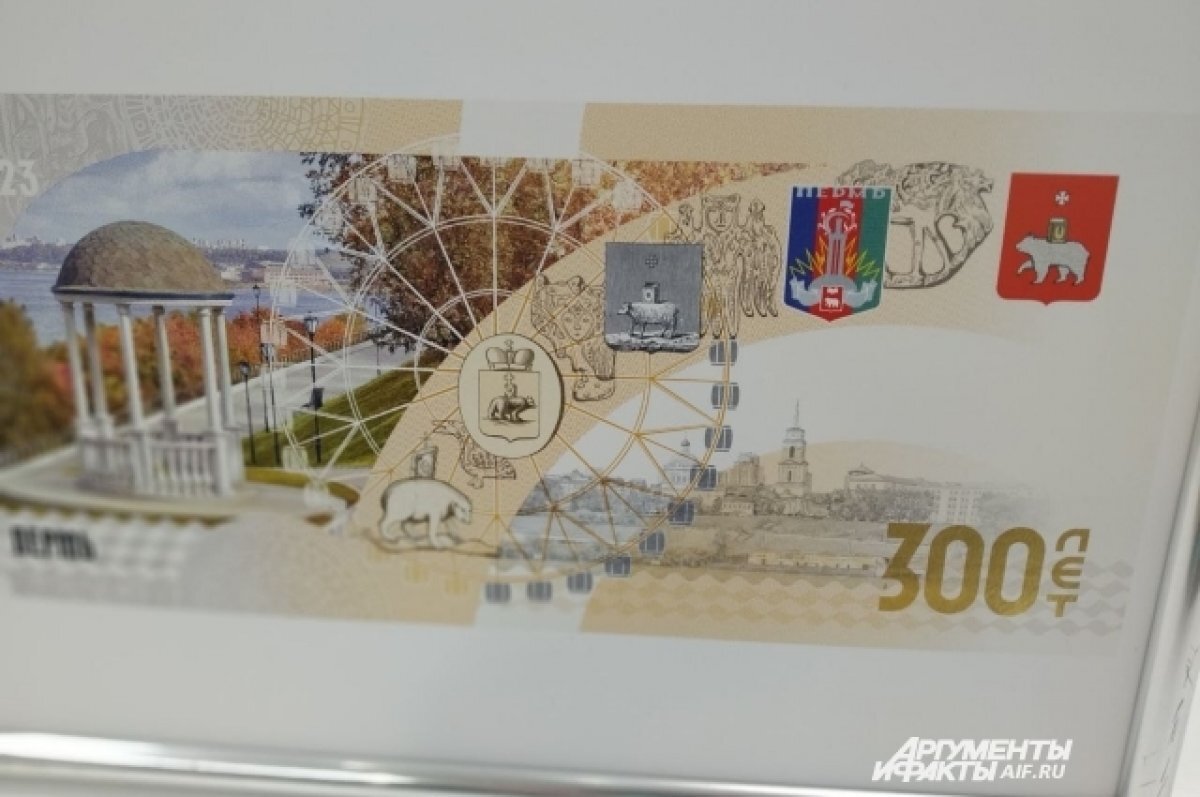    Житель Перми продаёт сувенирную купюру к юбилею города за 18 тысяч рублей
