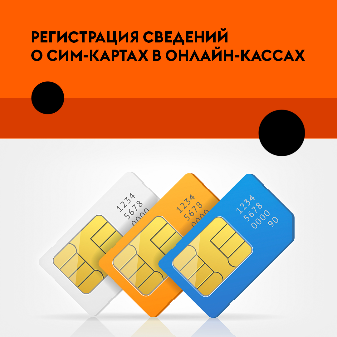 Корпоративные сим карты Корпоративные сим карты