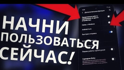 А ты уверен, ЧТО ЗНАЕШЬ ОБ ЭТОМ_ ИНТЕРЕСНАЯ ФИШКА Samsung Galaxy