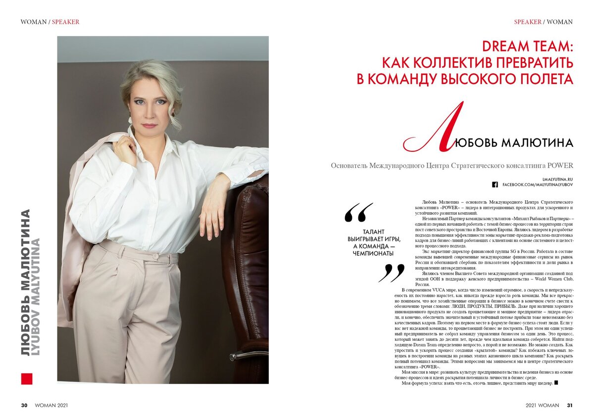 международный журнал World Women поддерживает и развивает женское предпринимательство в 17 странах мира