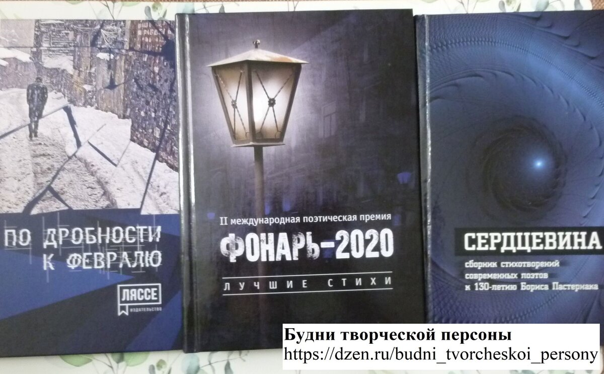 Коллективные сборники с моим участием