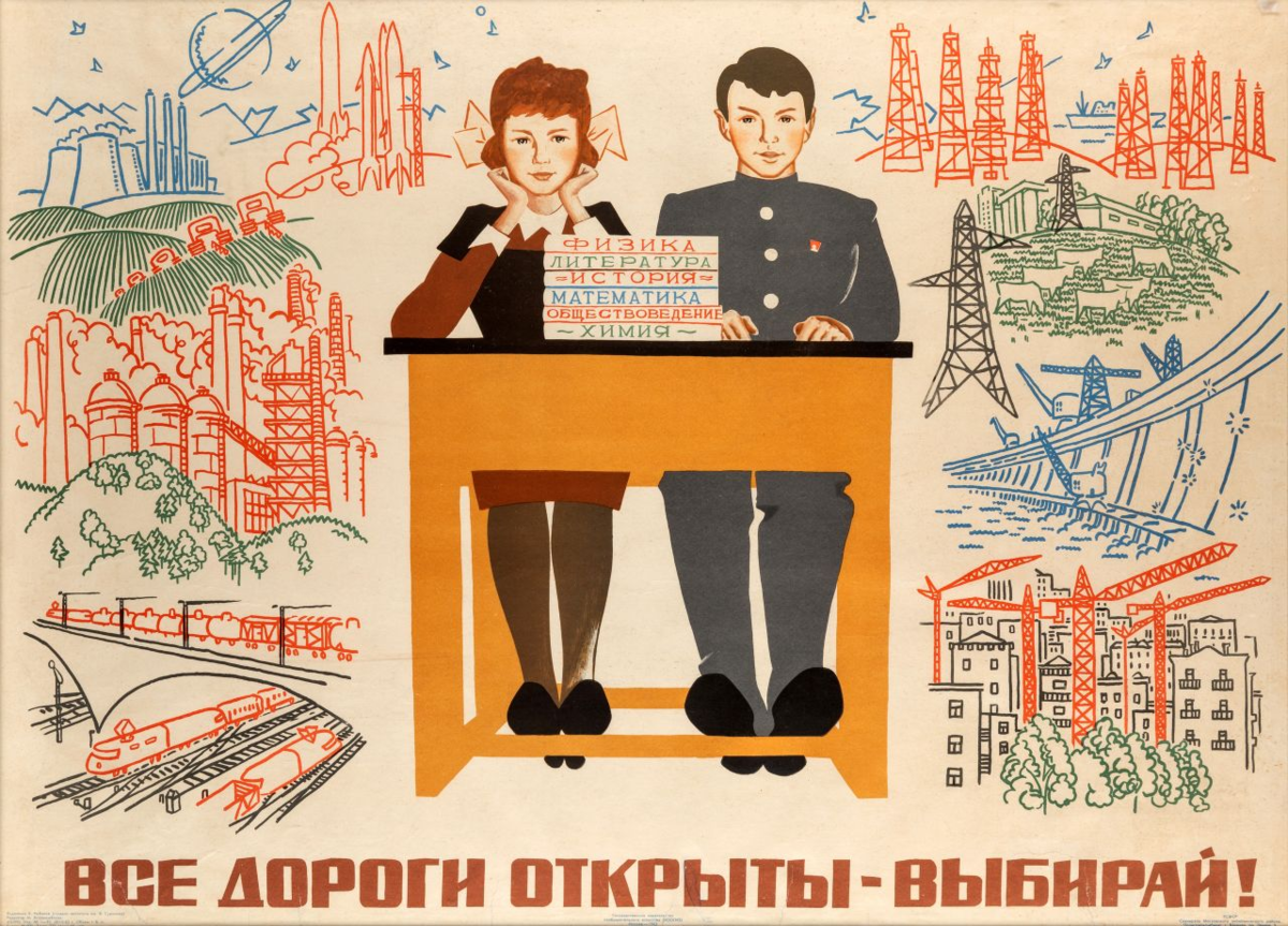 Сделать агитацию. Советские плакаты. Советские плакаты про образование. Советские агитационные плакаты. Советские плакаты студенческие.