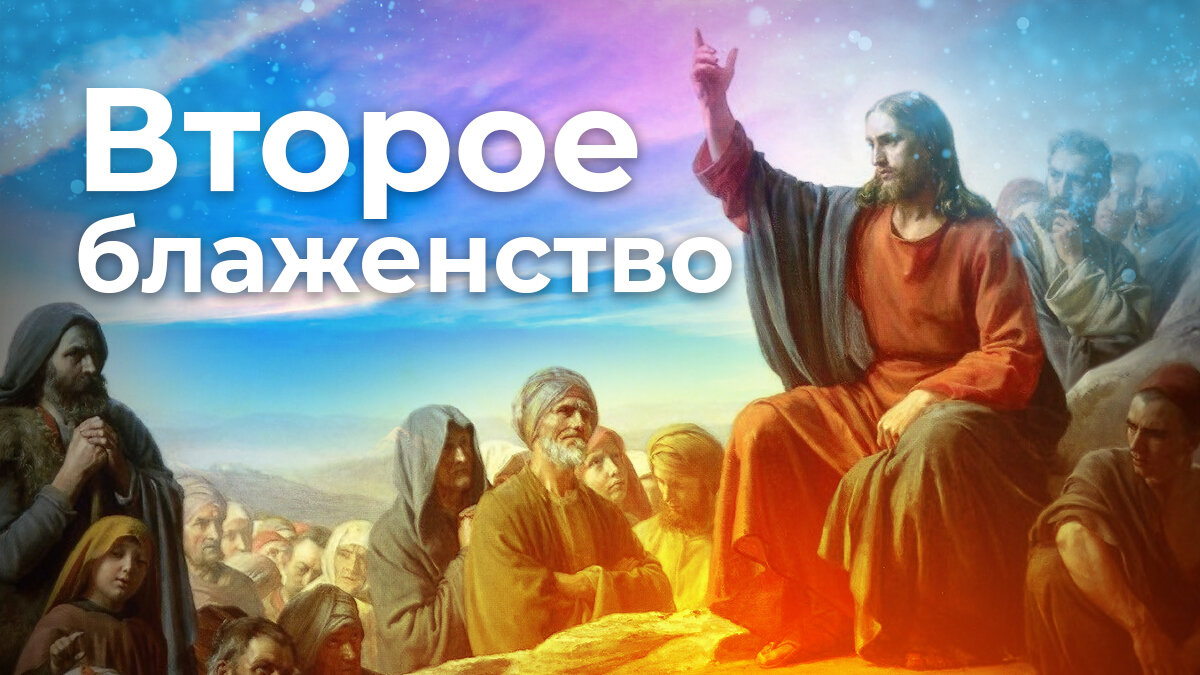 матфея 4 толкование