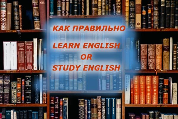 learn English or study English