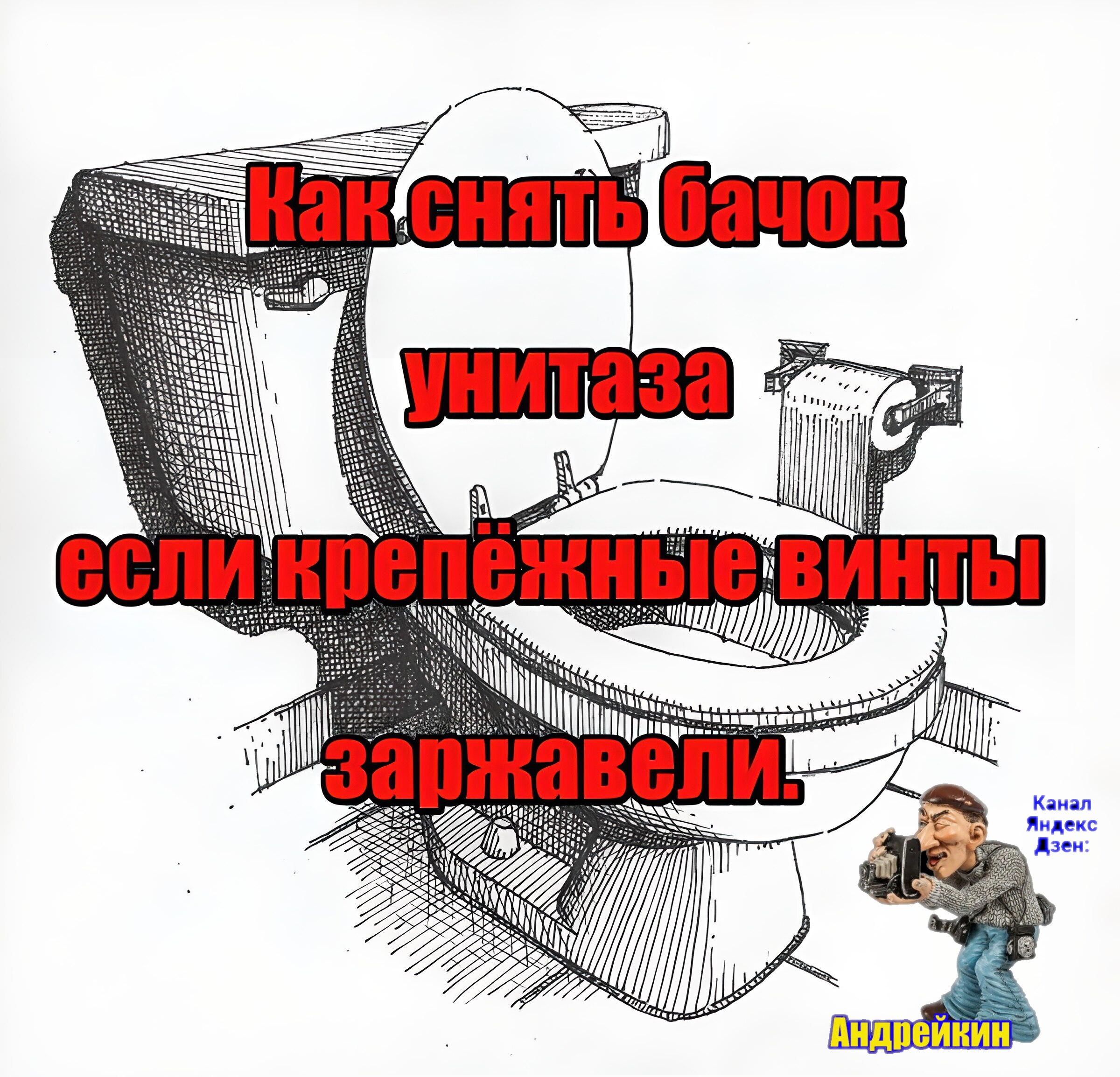 Как сделать туалет в частном доме: обустройство, конструкция, правила устройства