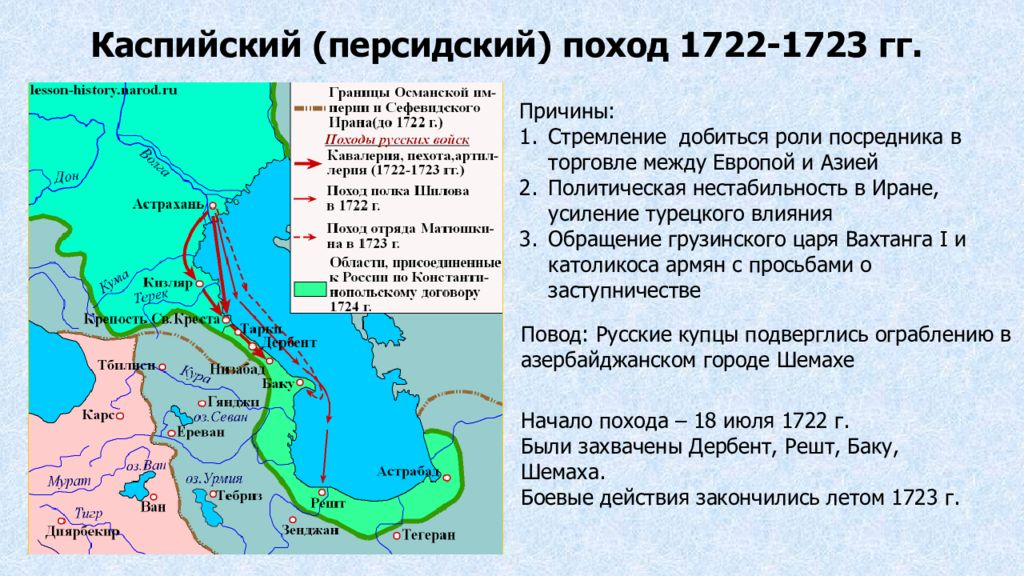 Персидские походы карта