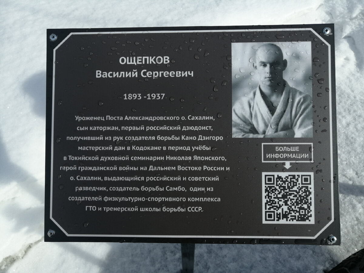 Памятник отцу советского дзюдо Василию Ощепкову. Источник — dzen.ru/pa_myatnik