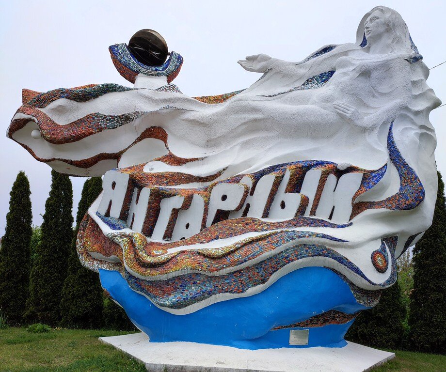 Дева Балтики