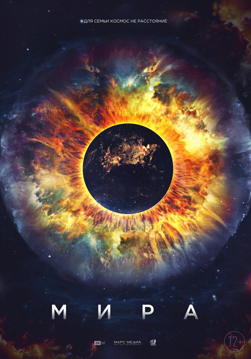 Постер к фильму.