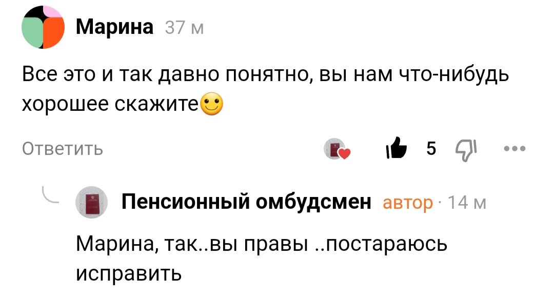 скриншот комментариев с этого канала