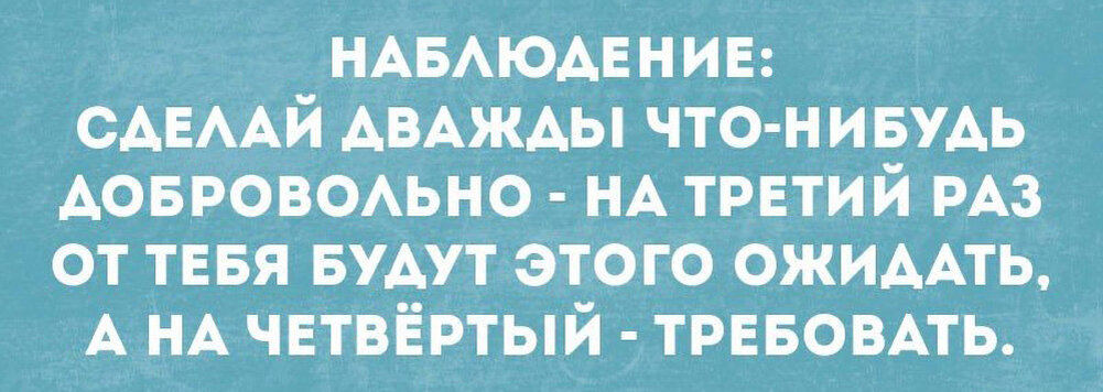 Кто-то спросил:-Что если за зло платить добром?Учитель ответил:-А чем же за