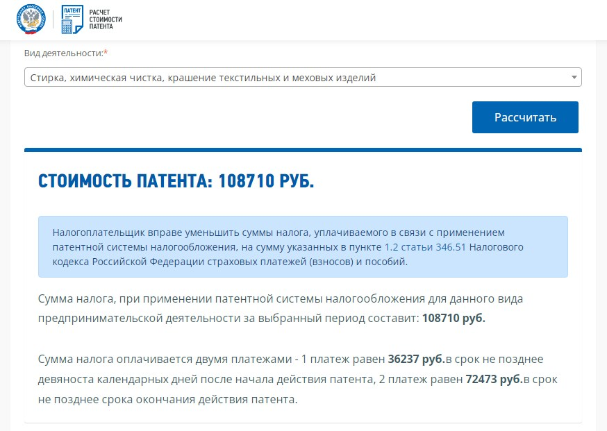 Патент в москве 2024 сколько. Патент на 2023 год для ИП. Патент виды деятельности. Патентная система для ИП виды деятельности. Патентная система налогообложения.