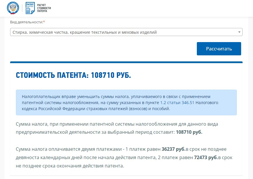 Как подать на уменьшение патента в 2023