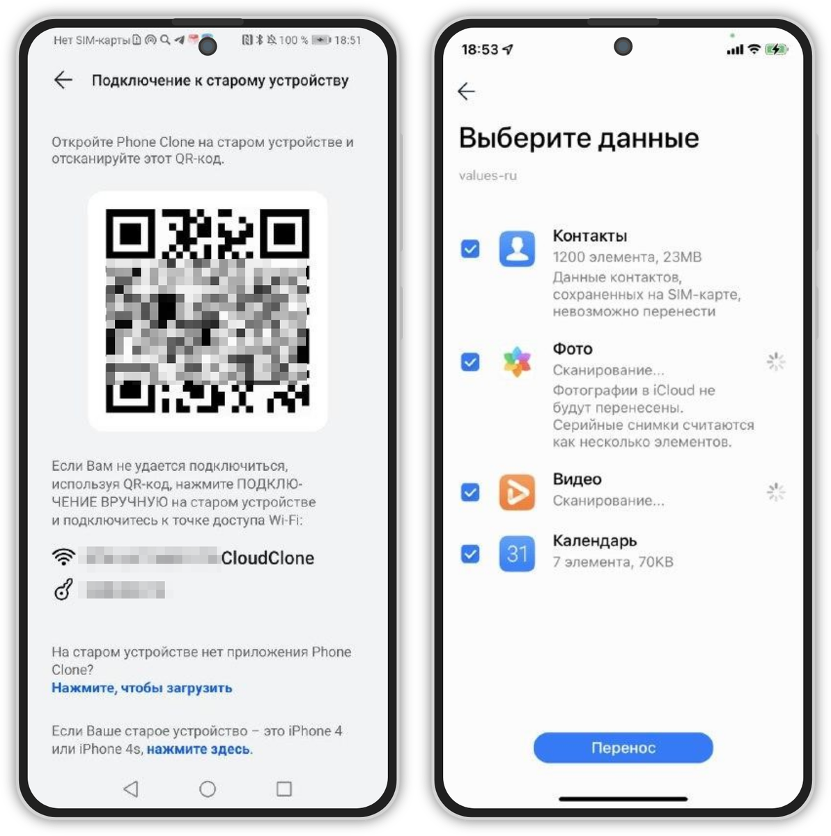 Вот как легко перенести данные со старого устройства на новый Huawei — Phone  Clone | Mr.Android — эксперт по гаджетам | Дзен
