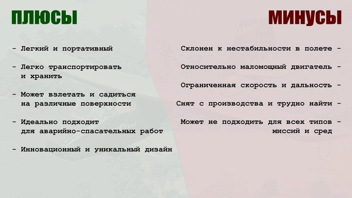 Плюсы и минусы, таблица