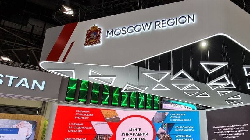    Стенд Подмосковья на ПМЭФ‑2021 © Пресс-служба Министерства сельского хозяйства и продовольствия Московской области