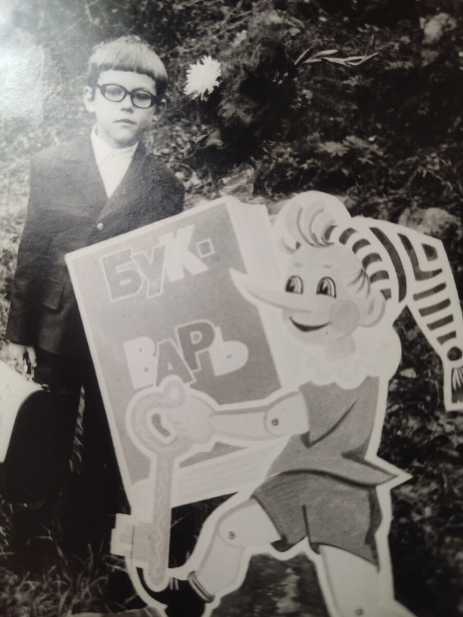 Это я иду в первый класс.  1982год.