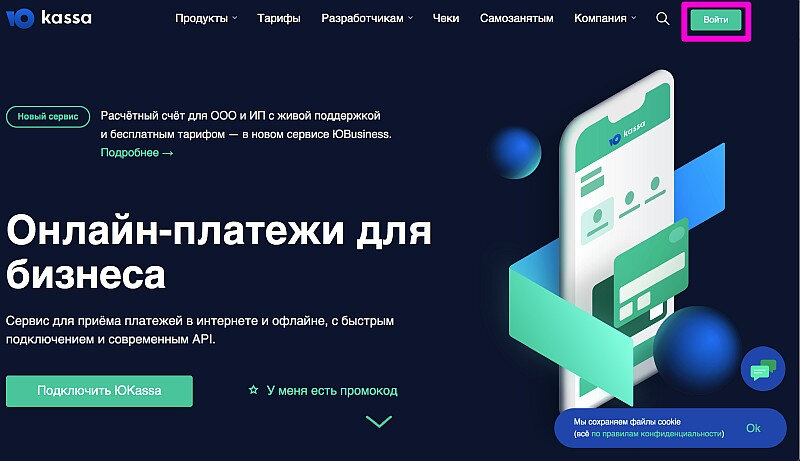    Источник изображений: ЮКасса