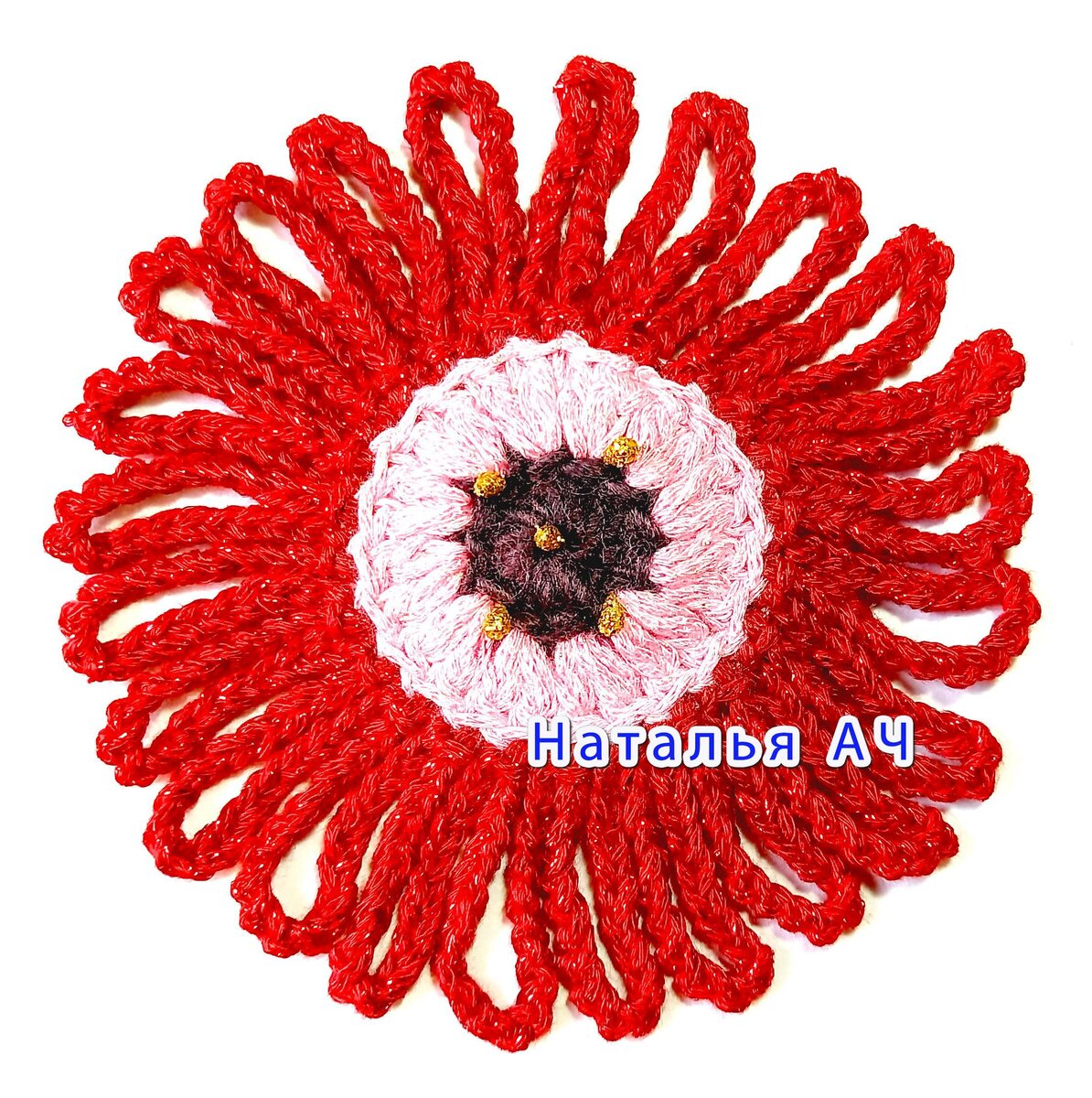 Цветок гербера крючком - моя работа