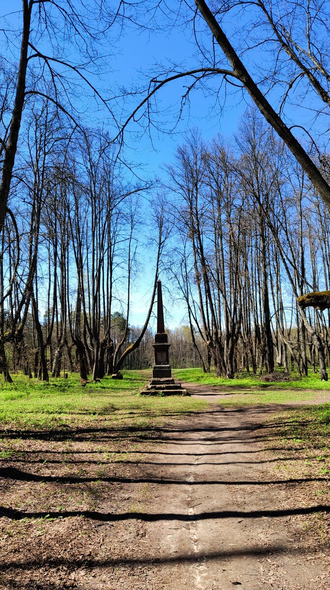 Фото моё. Обелиск в честь приезда Екатерины II в усадьбу Чернышёвых.