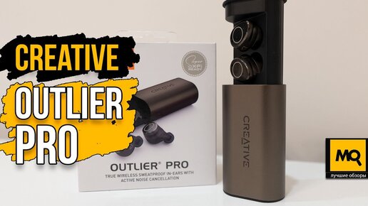 Download Video: Creative OUTLIER PRO обзор. TWS-наушники с Hybrid ANC и Super X-Fi